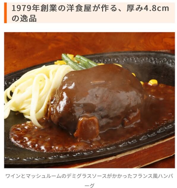 【723ソレダメ予想】浅草の名店「デンキヤ」＆「レストラン モンブラン」登場？人気の秘密を徹底調査！